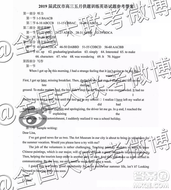 武漢市2019屆高中畢業(yè)生五月訓(xùn)練題英語參考答案