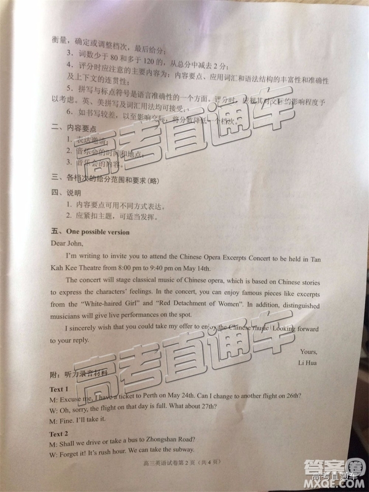 2019年廈門二檢英語試題及參考答案