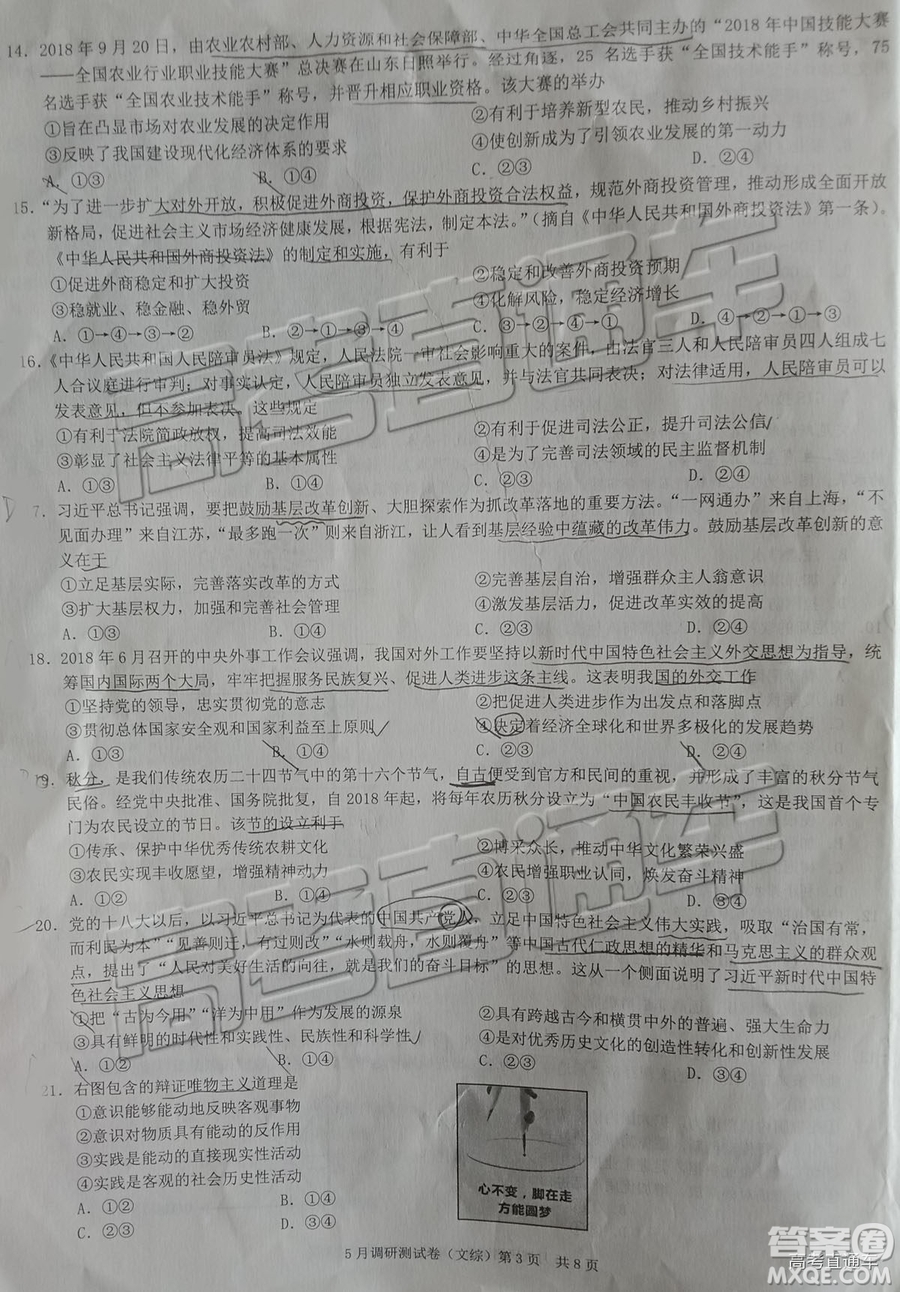 2019年重慶三診文理綜試題及答案參考答案