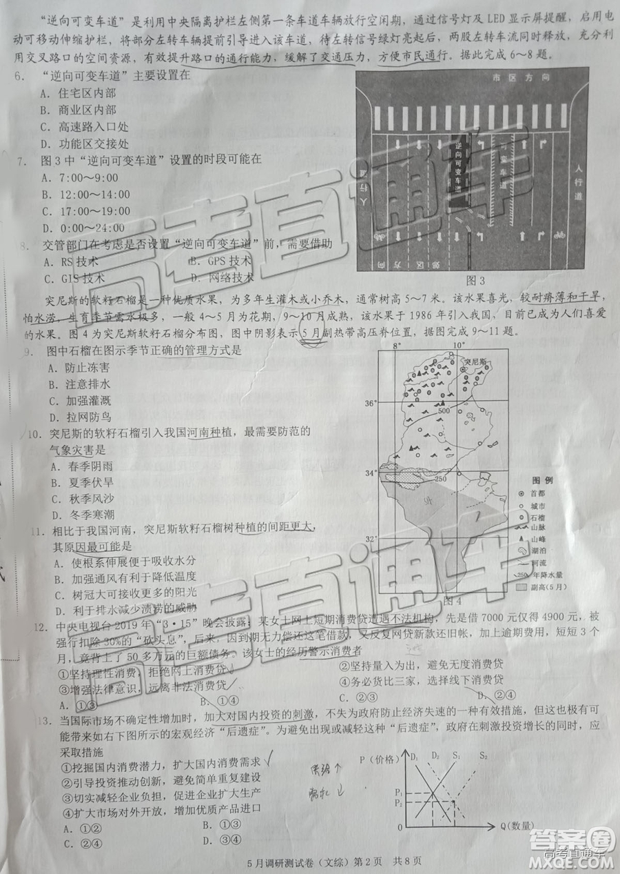 2019年重慶三診文理綜試題及答案參考答案