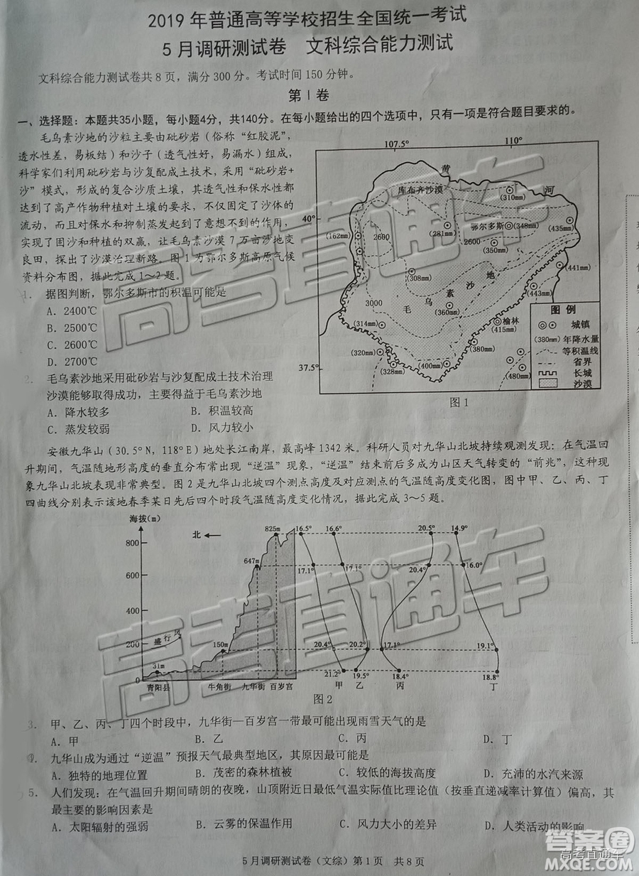 2019年重慶三診文理綜試題及答案參考答案