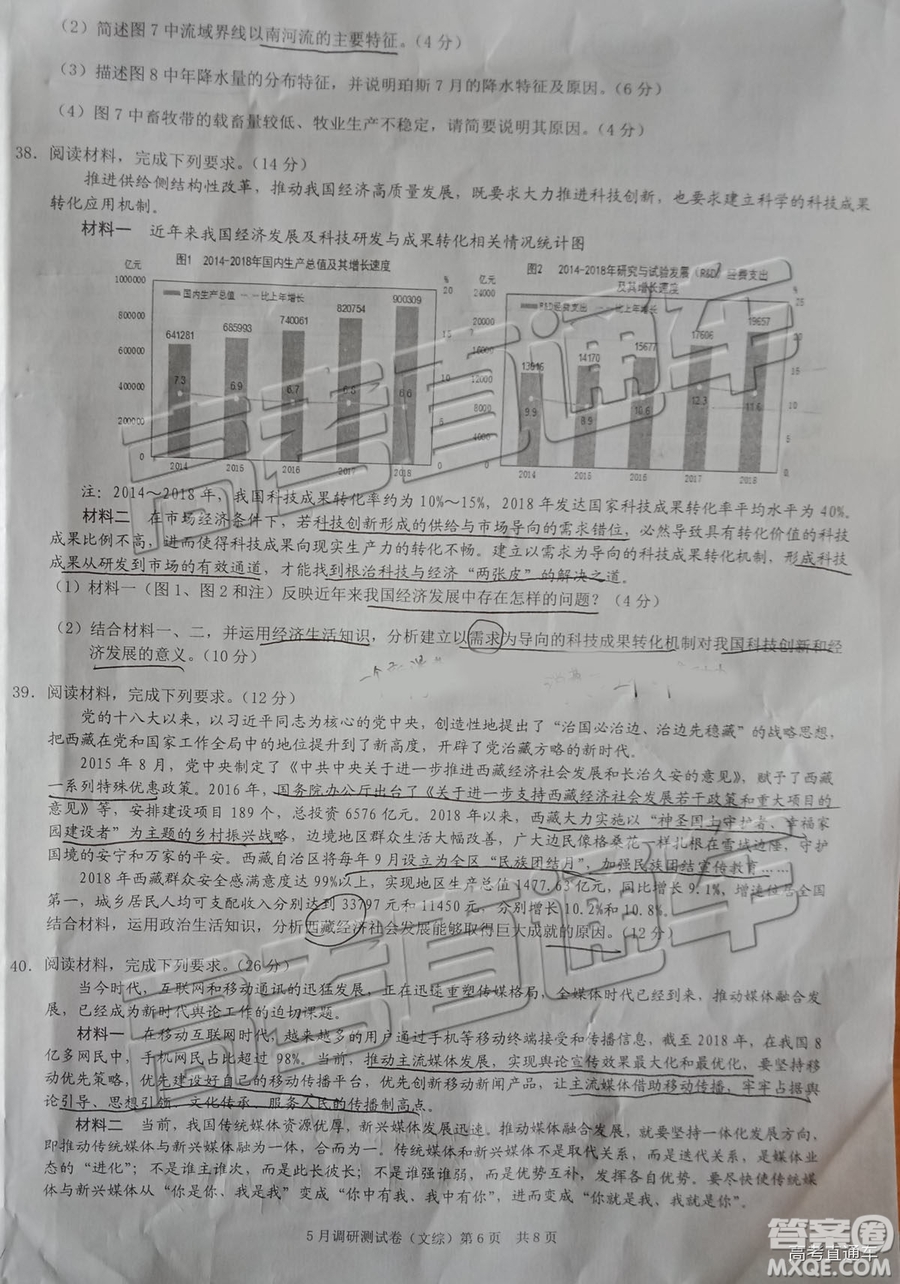 2019年重慶三診文理綜試題及答案參考答案