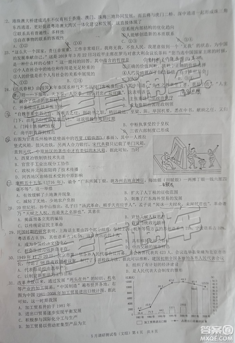 2019年重慶三診文理綜試題及答案參考答案