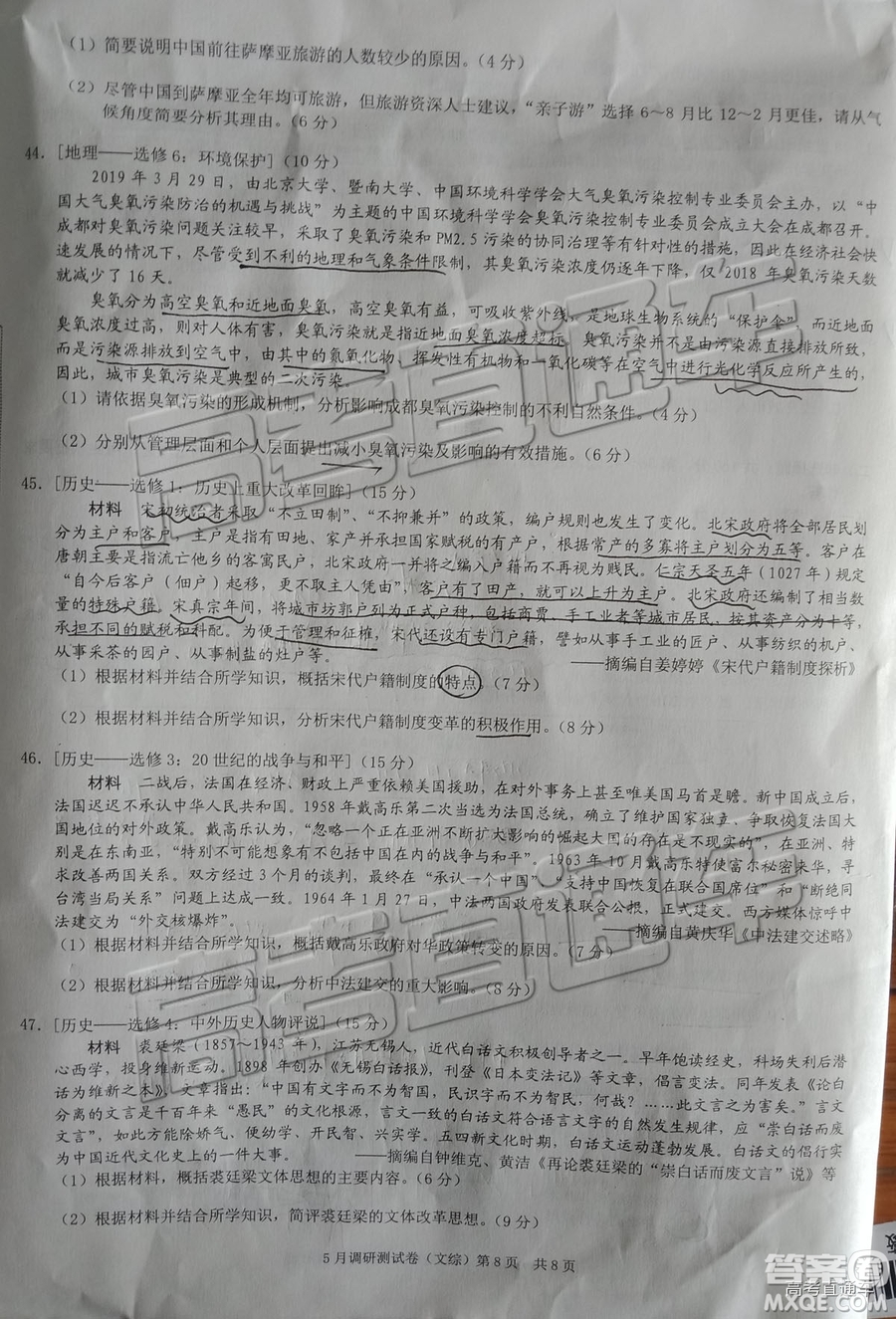 2019年重慶三診文理綜試題及答案參考答案