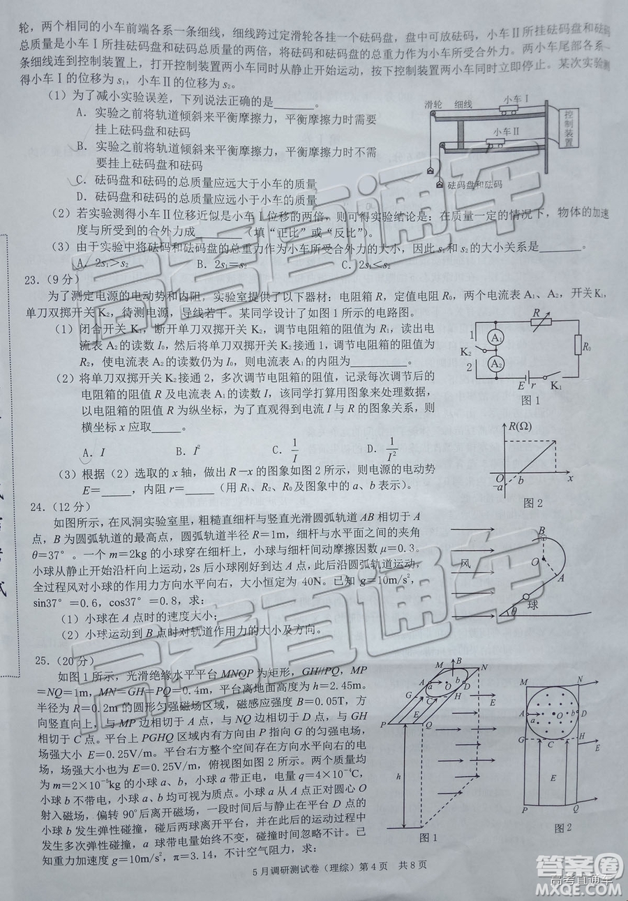 2019年重慶三診文理綜試題及答案參考答案