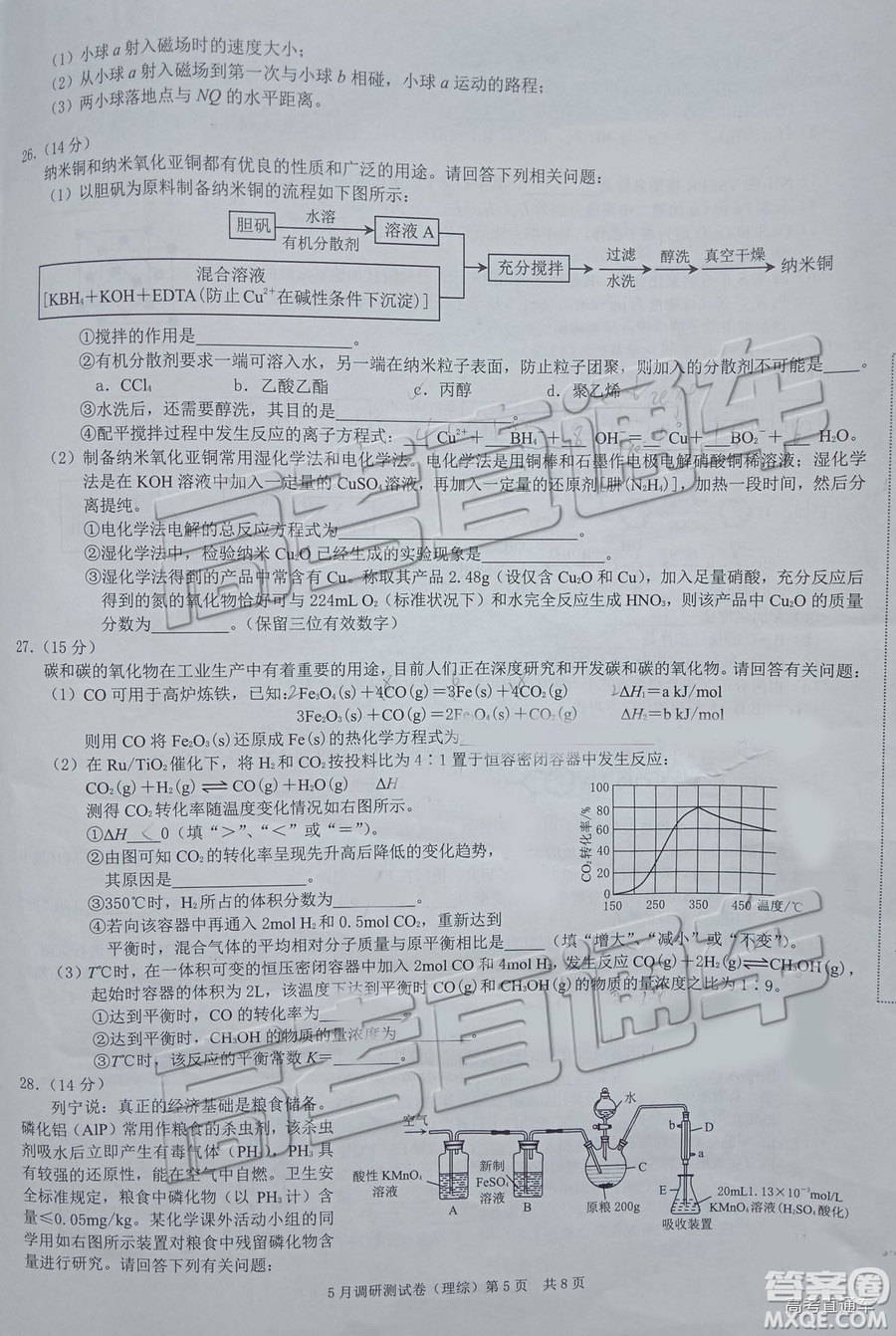 2019年重慶三診文理綜試題及答案參考答案