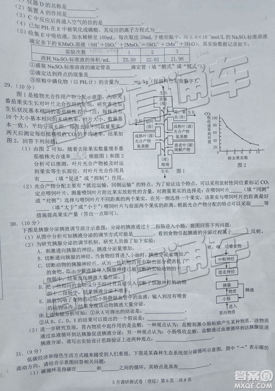 2019年重慶三診文理綜試題及答案參考答案