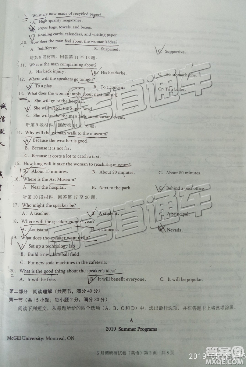2019年重慶三診英語(yǔ)試題及參考答案