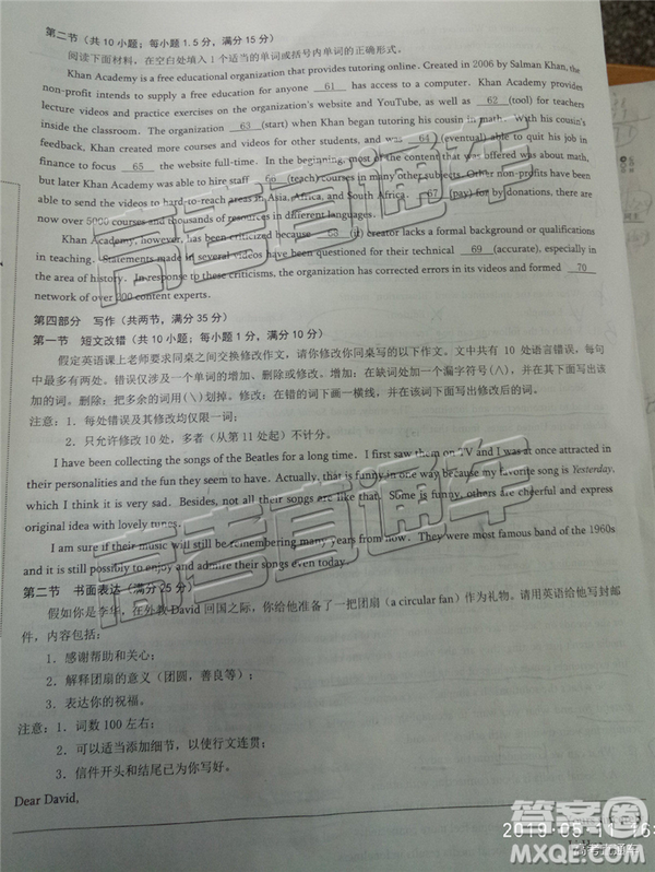 2019年重慶三診英語(yǔ)試題及參考答案
