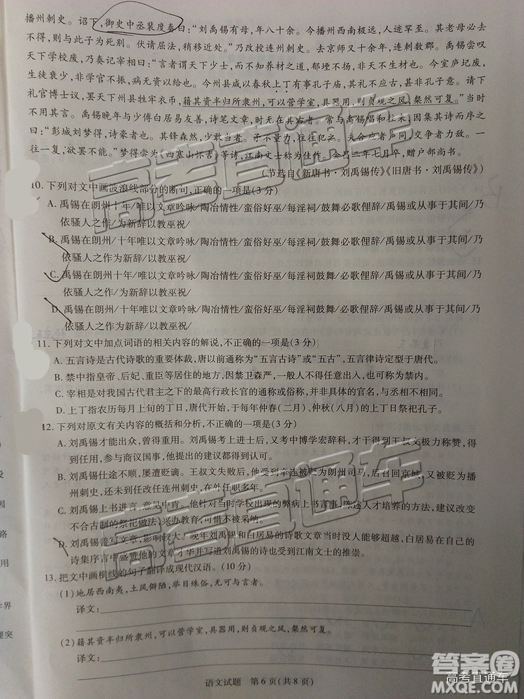 2019年福州三檢語文試題及參考答案