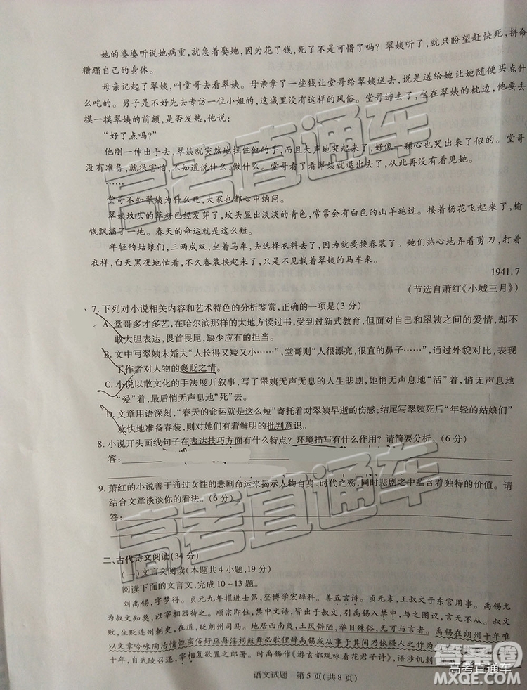 2019年福州三檢語文試題及參考答案