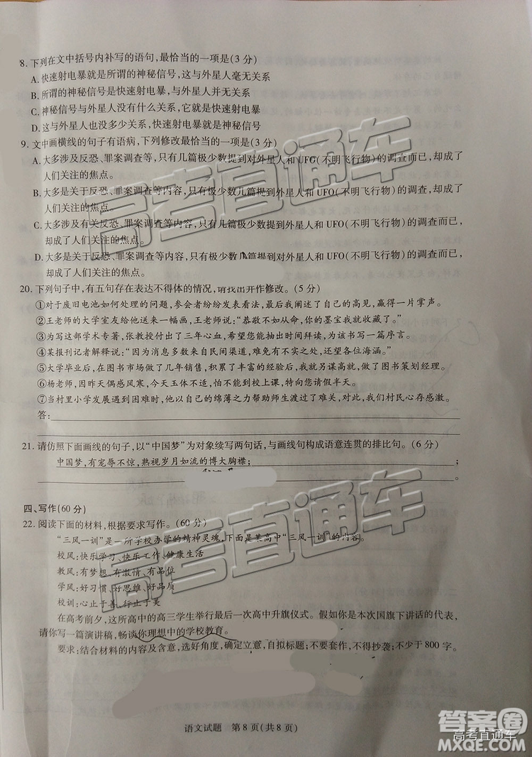 2019年福州三檢語文試題及參考答案