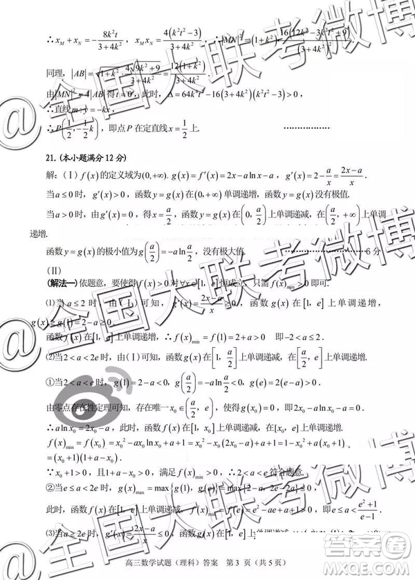 2019年合肥三模文理數(shù)試題及答案
