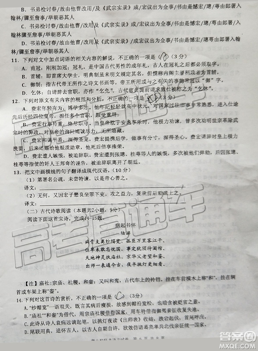 2019年江西省新八校第二次聯(lián)考語文試題及參考答案
