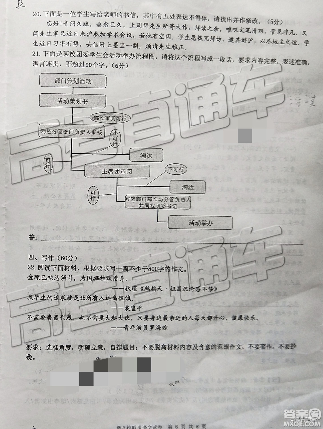 2019年江西省新八校第二次聯(lián)考語文試題及參考答案