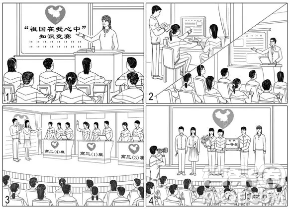 祖國在我心中知識競賽英語作文 關(guān)于祖國在我心中知識競賽的英語作文