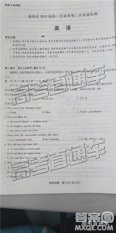 2019年福州三檢英語試題及參考答案