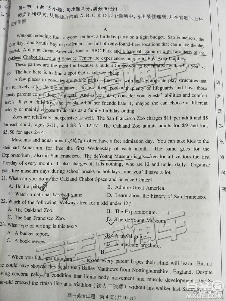 2019年合肥三模英語試題及參考答案