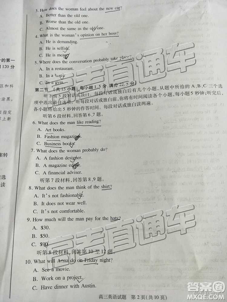 2019年合肥三模英語試題及參考答案