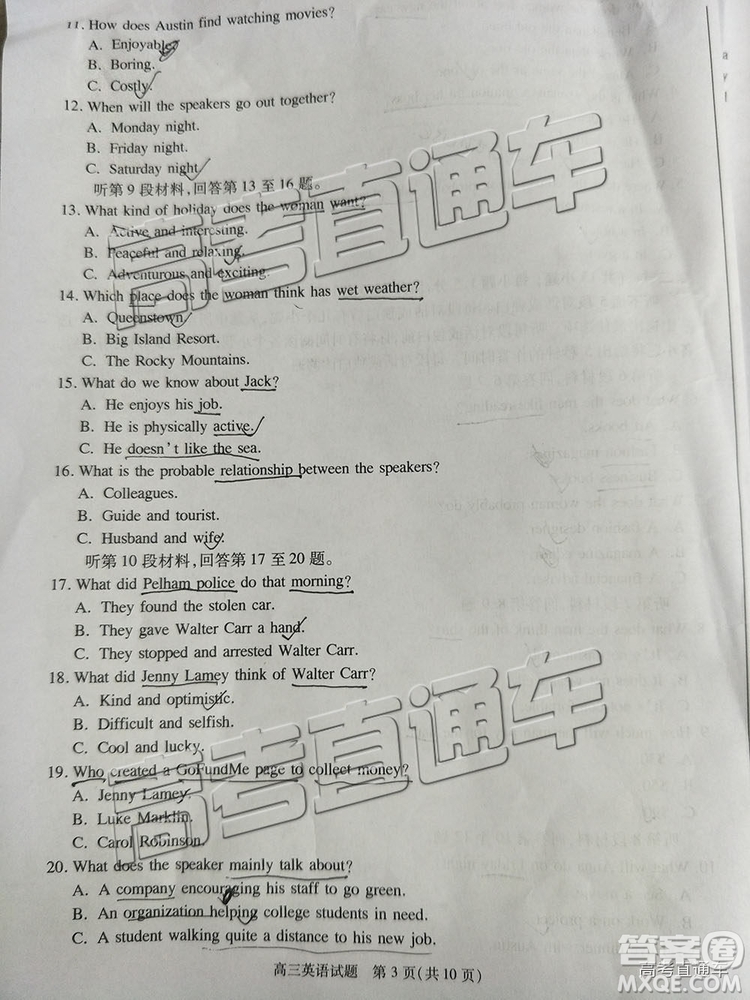 2019年合肥三模英語試題及參考答案