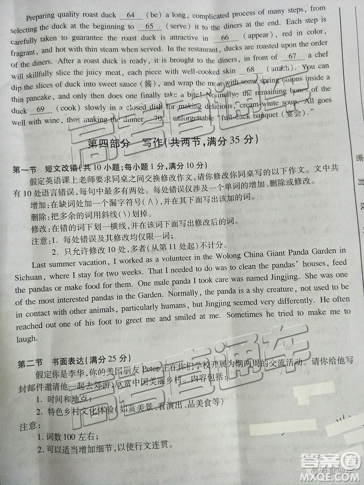 2019年合肥三模英語試題及參考答案
