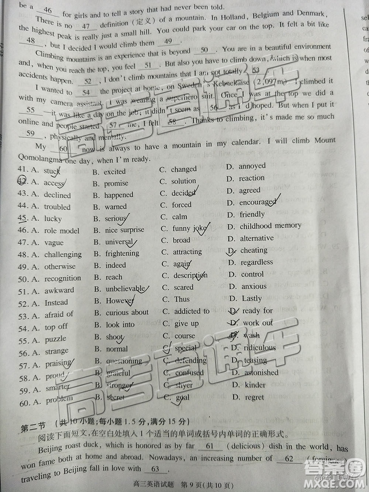 2019年合肥三模英語試題及參考答案
