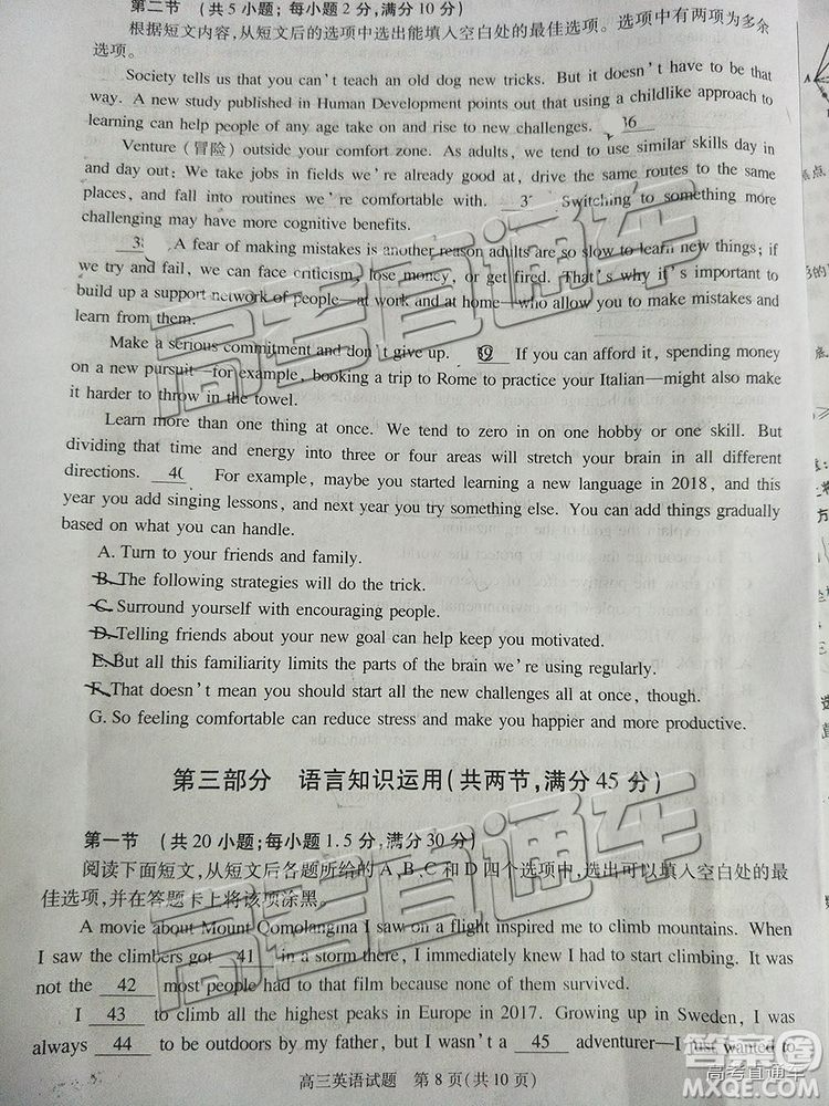2019年合肥三模英語試題及參考答案