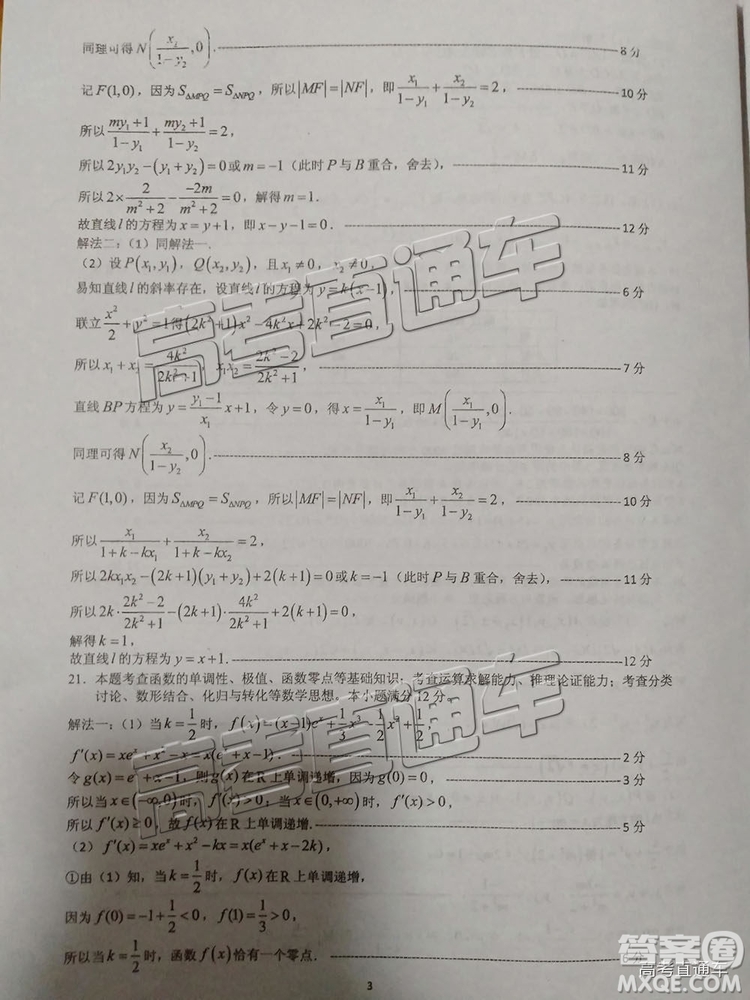 2019年廈門(mén)二檢文理數(shù)試題及參考答案