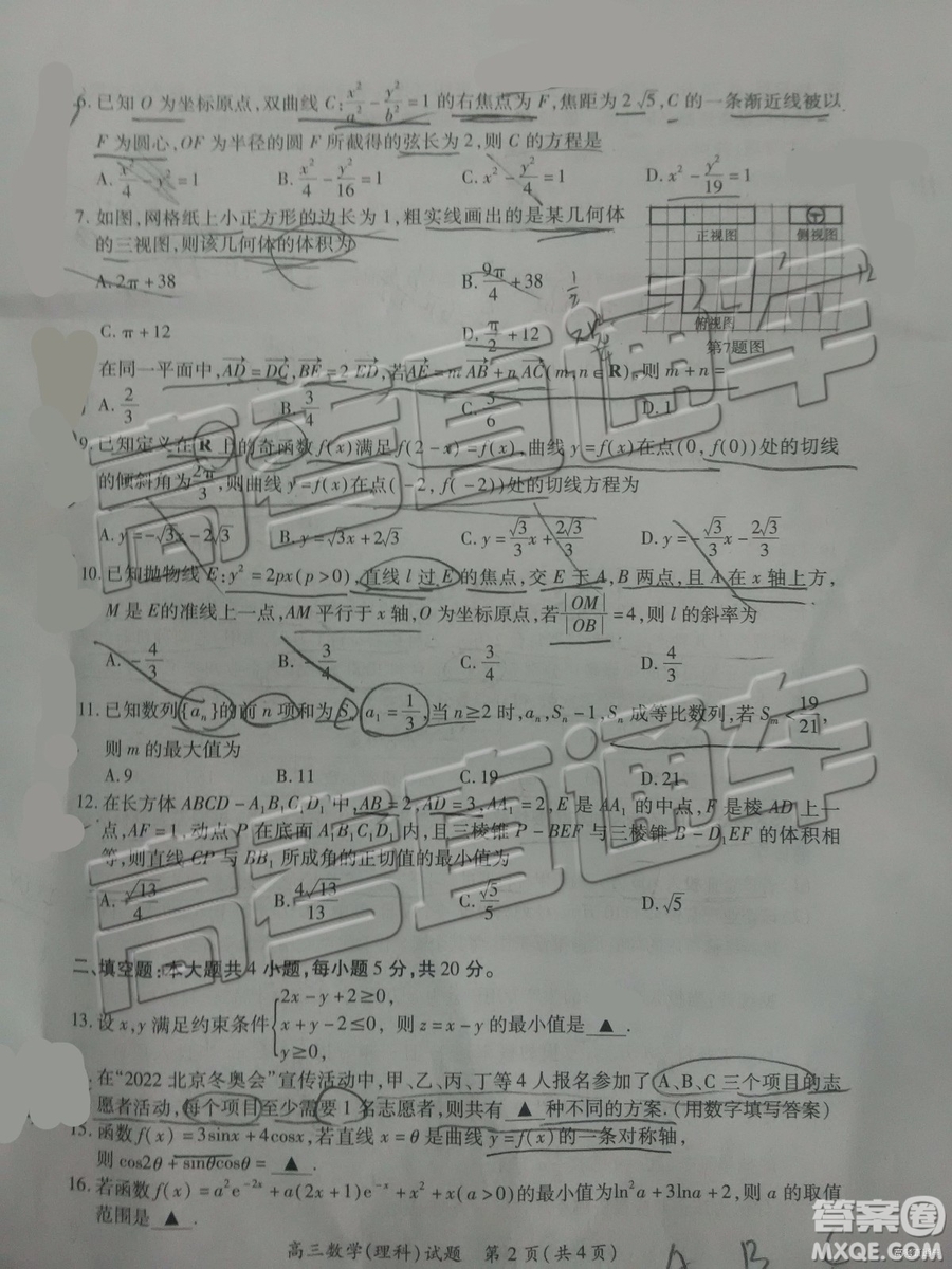 2019年廈門(mén)二檢文理數(shù)試題及參考答案