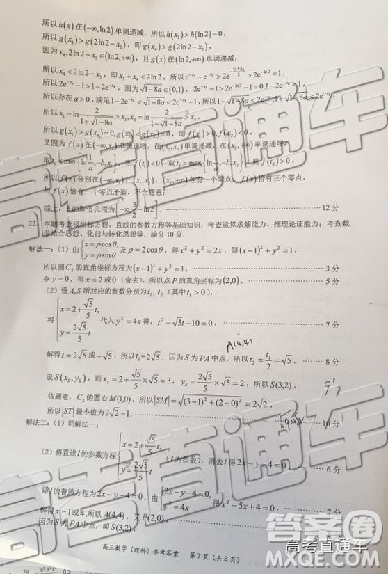 2019年廈門(mén)二檢文理數(shù)試題及參考答案