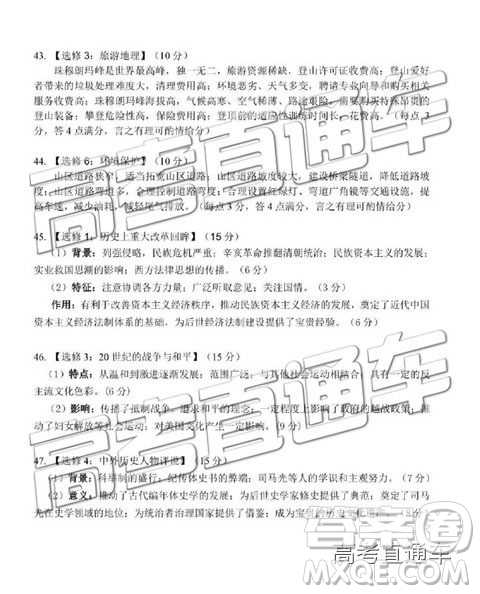 2019年合肥三模文理綜試題及參考答案