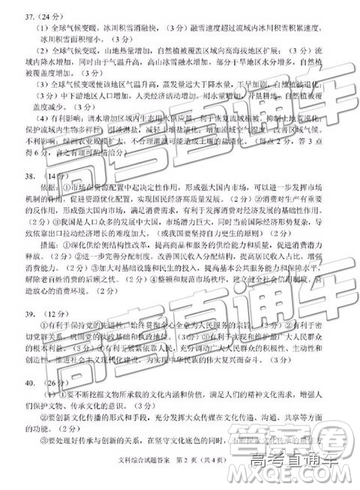 2019年合肥三模文理綜試題及參考答案