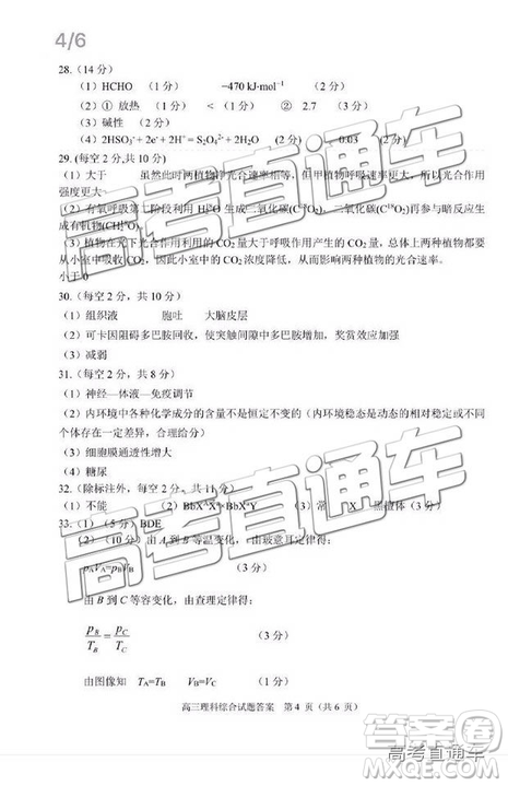 2019年合肥三模文理綜試題及參考答案