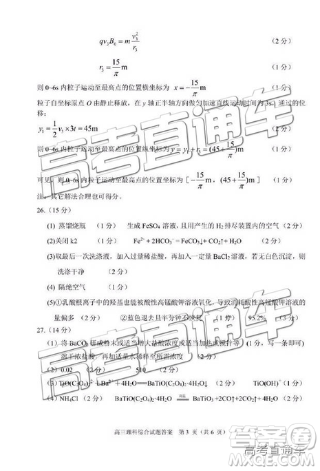 2019年合肥三模文理綜試題及參考答案