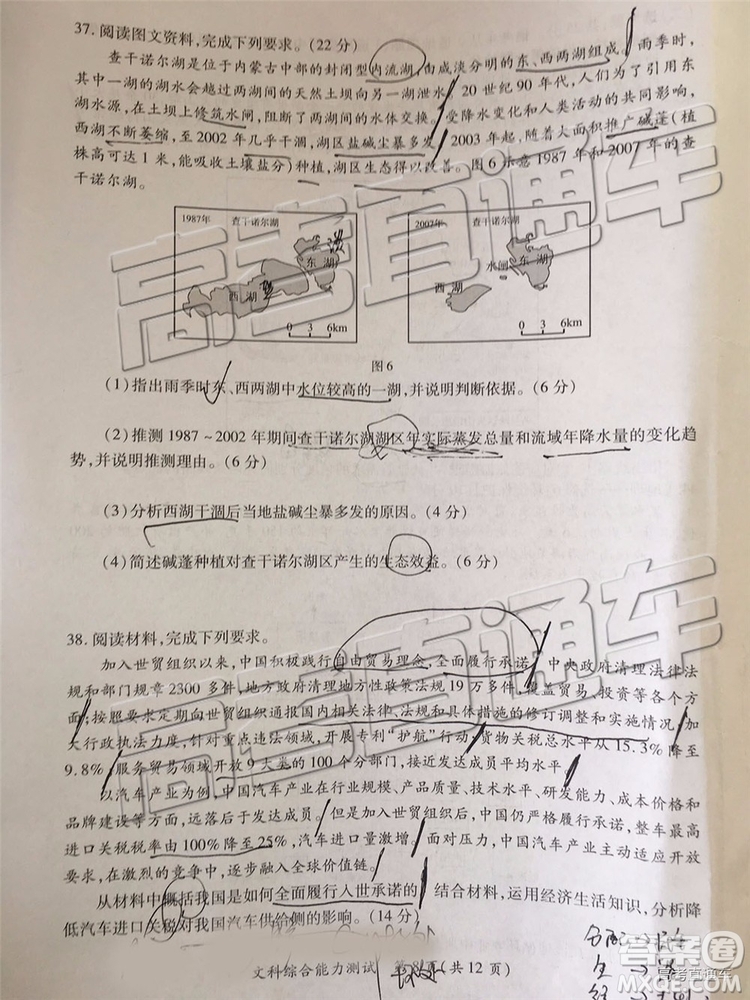 2019年廈門二檢文理綜試題及參考答案