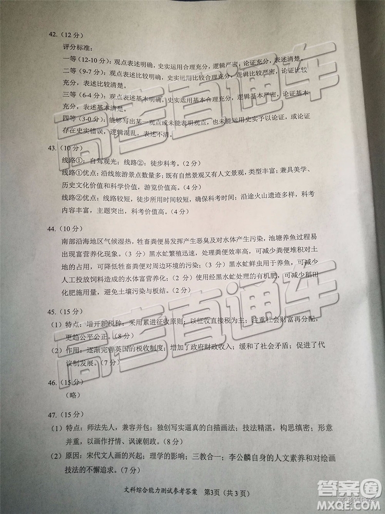 2019年廈門二檢文理綜試題及參考答案