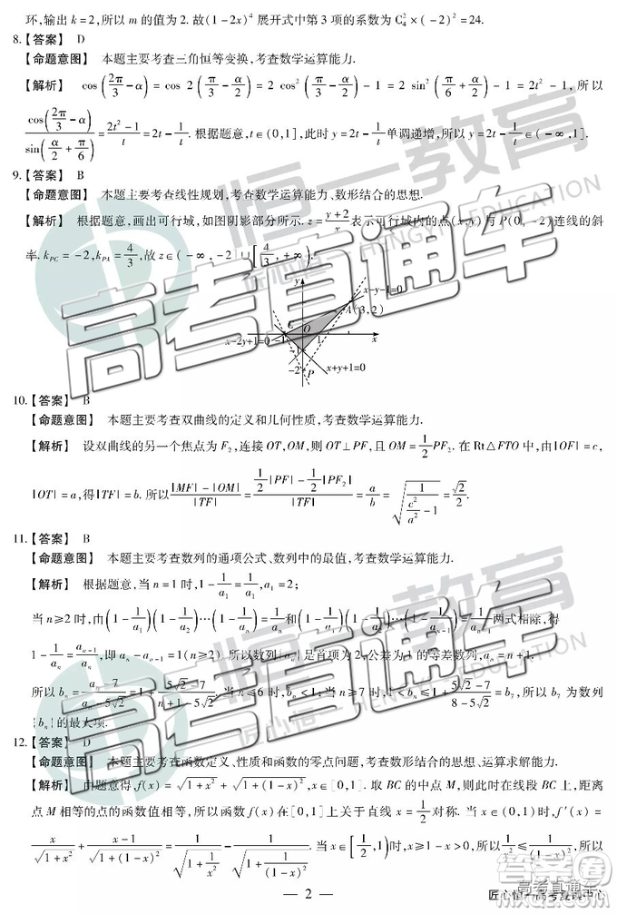 2019年福州三檢文理數(shù)試題及參考答案