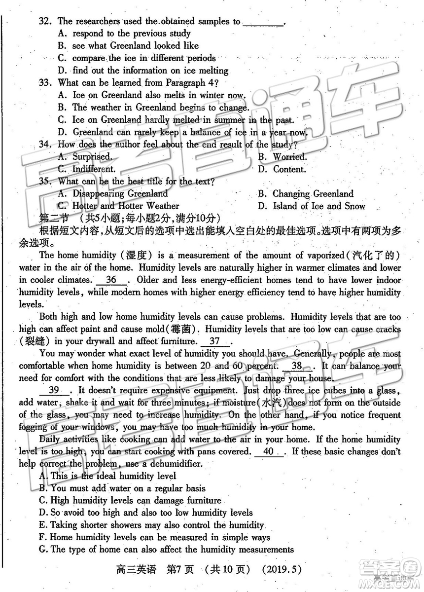 2019年洛陽三統(tǒng)英語試題及參考答案