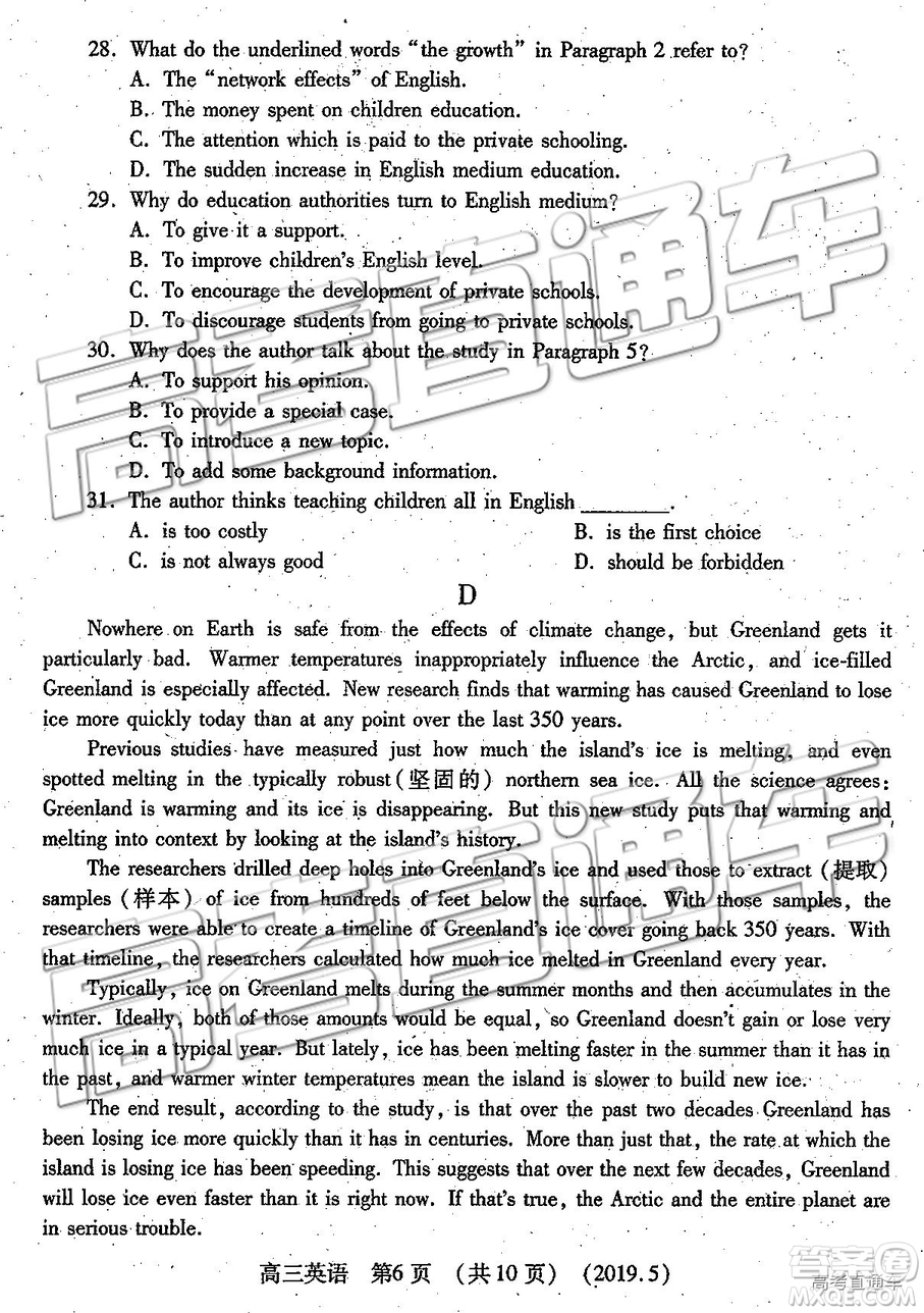 2019年洛陽三統(tǒng)英語試題及參考答案