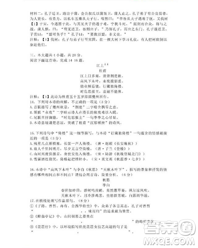 2019年5月北京市朝陽區(qū)高三二模語文試卷及答案