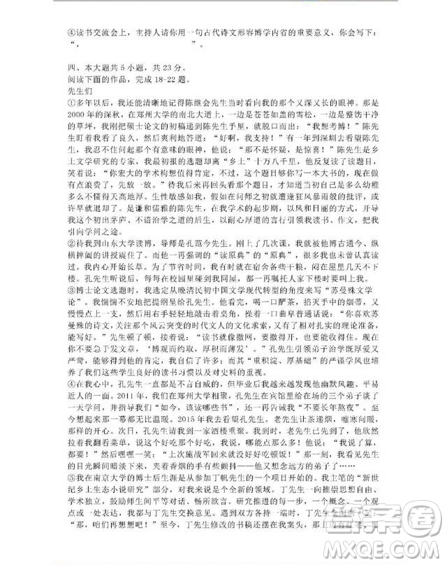 2019年5月北京市朝陽區(qū)高三二模語文試卷及答案
