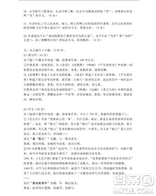 2019年5月北京市朝陽區(qū)高三二模語文試卷及答案