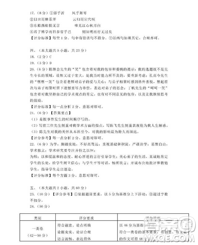 2019年5月北京市朝陽區(qū)高三二模語文試卷及答案