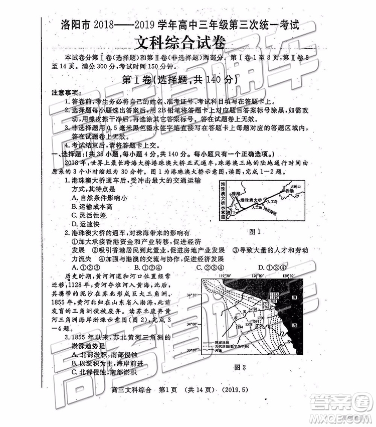 2019年洛陽三統(tǒng)文理綜試題及參考答案