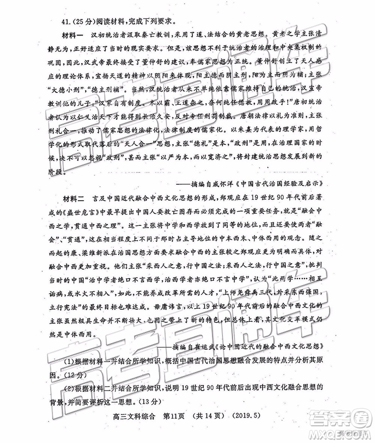 2019年洛陽三統(tǒng)文理綜試題及參考答案