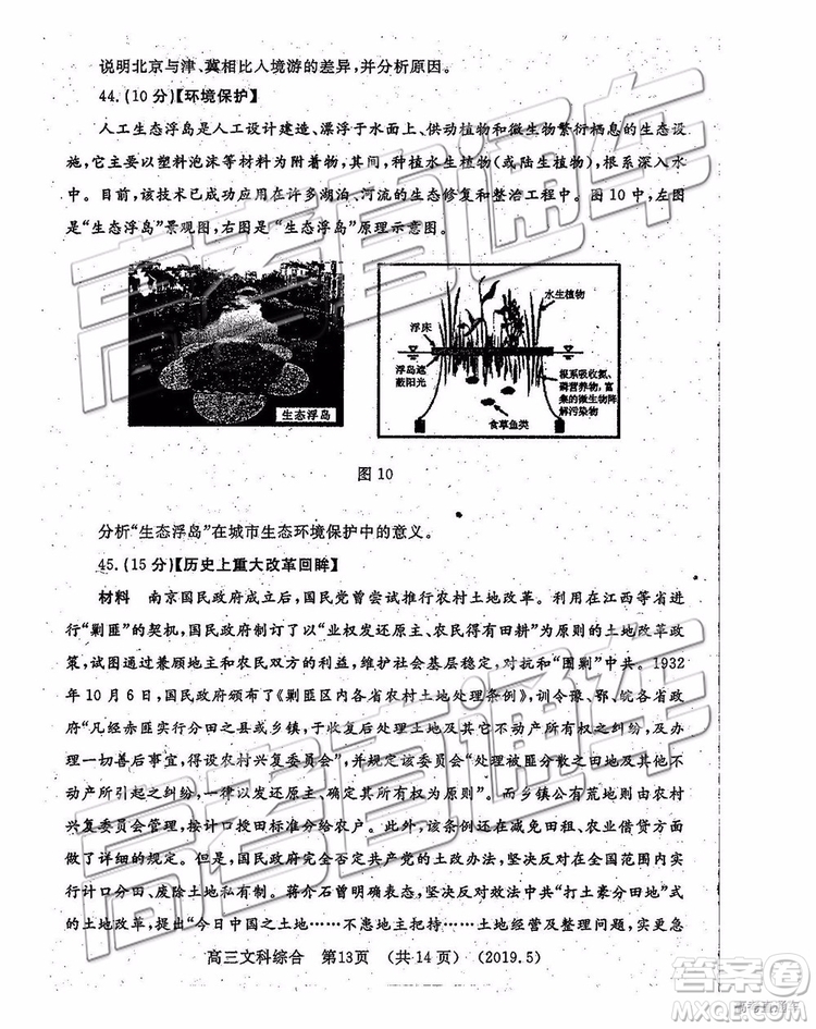 2019年洛陽三統(tǒng)文理綜試題及參考答案
