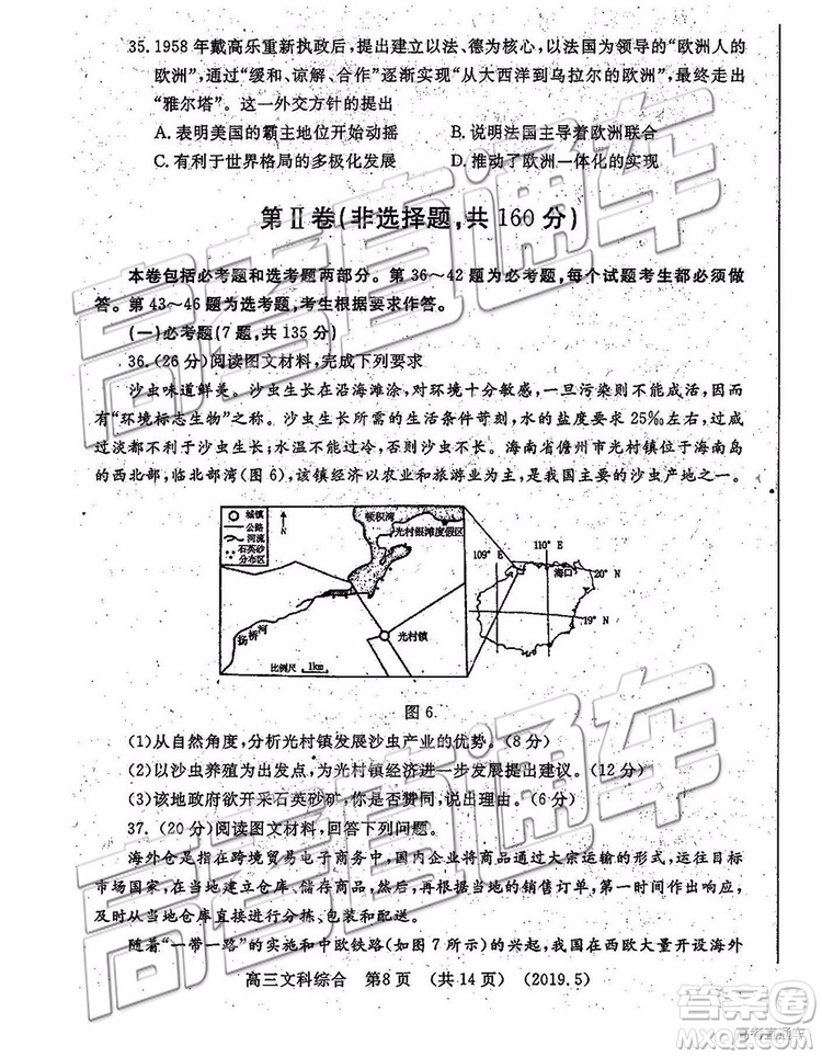 2019年洛陽三統(tǒng)文理綜試題及參考答案