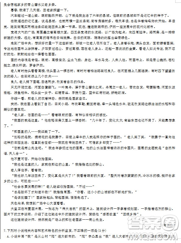 2019年河南省普通高中畢業(yè)班高考適應(yīng)性練習(xí)省統(tǒng)考二語(yǔ)文試題試題及答案