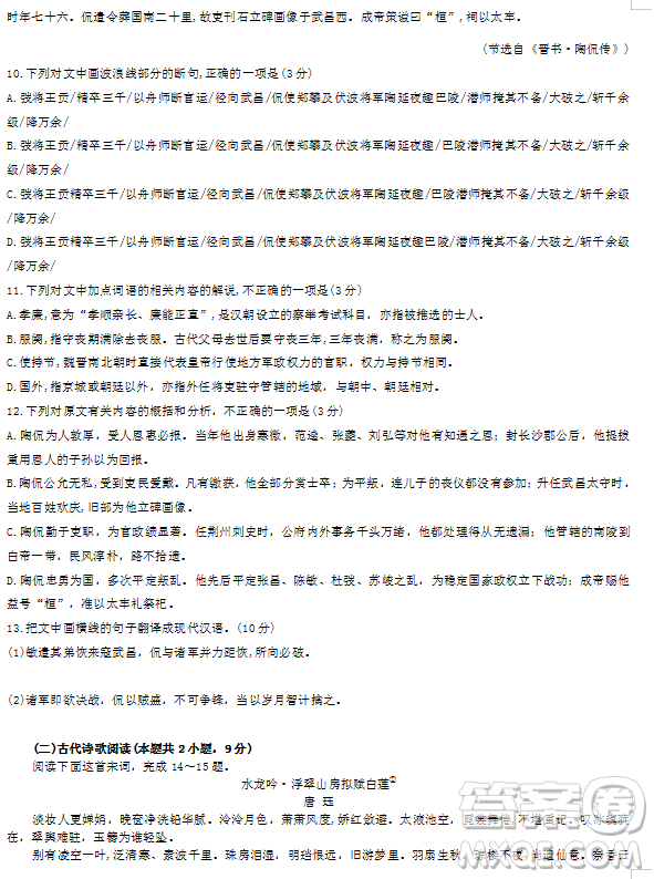 2019年河南省普通高中畢業(yè)班高考適應(yīng)性練習(xí)省統(tǒng)考二語(yǔ)文試題試題及答案
