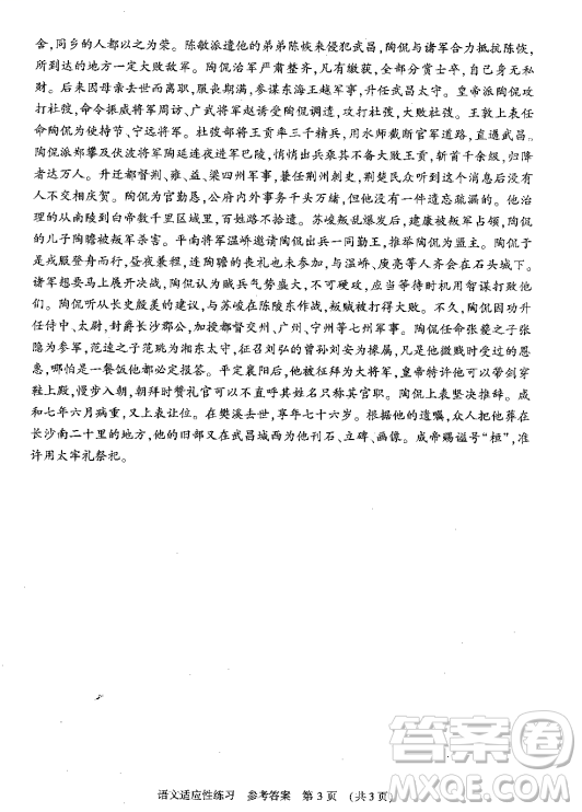 2019年河南省普通高中畢業(yè)班高考適應(yīng)性練習(xí)省統(tǒng)考二語(yǔ)文試題試題及答案
